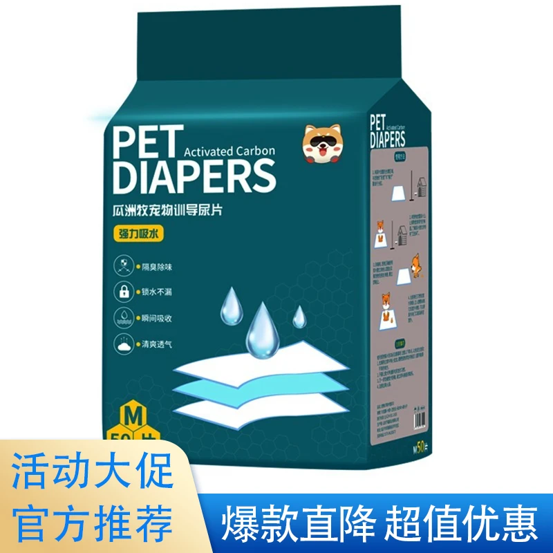 狗狗尿垫加厚除臭吸水一次性狗厕所固定训诱导猫用吸水垫宠物尿垫