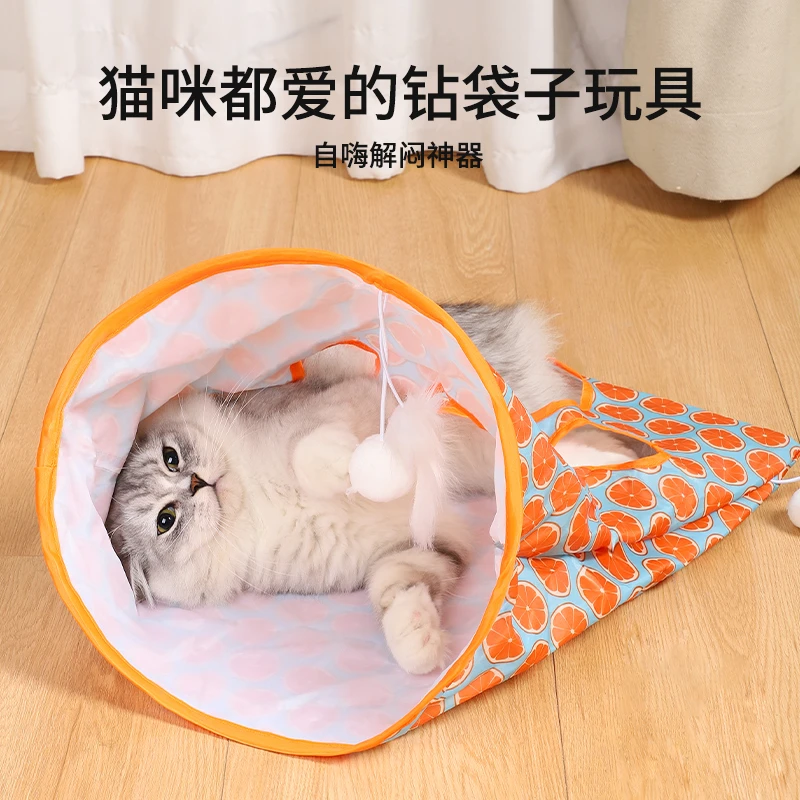 逗猫棒猫咪玩具玩耍钻袋子解闷玩具宠物隧道猫玩具幼猫解闷钻洞