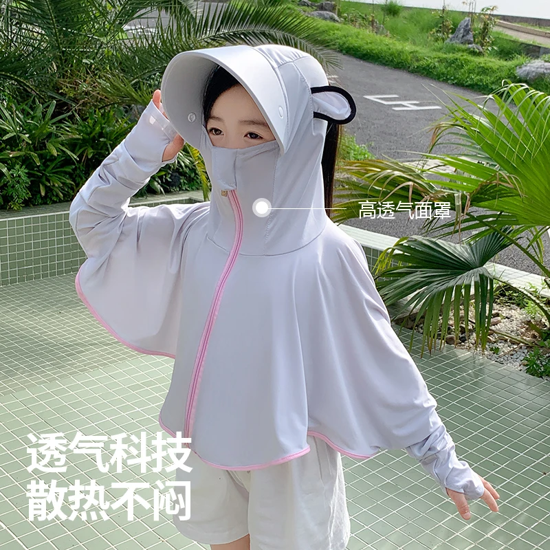 【粉丝福利】夏季轻薄透气男童宝宝防晒服外套沙滩女童科学