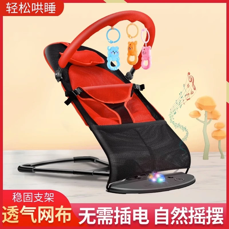 【哄娃神器】婴儿摇摇椅宝宝睡觉安抚椅科学新生儿摇篮带娃哄睡摇床