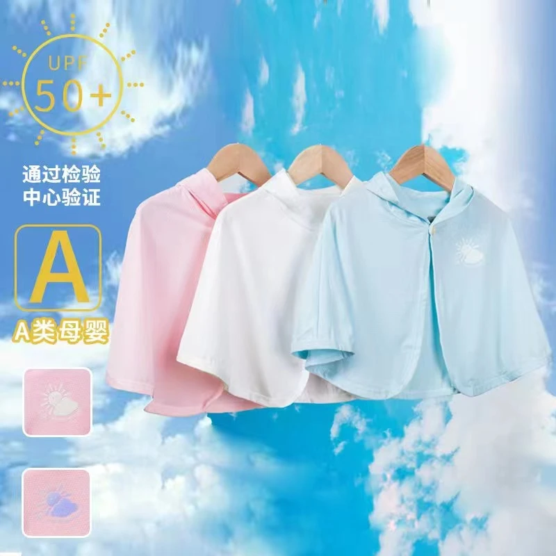 【2024夏季新款】婴儿防晒衣服科学宝宝连帽薄款披风斗篷防紫线外套