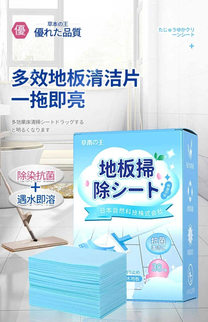 木地板清洁片神器片瓷砖清洗剂拖地专用擦强力去污除垢抛光清香型