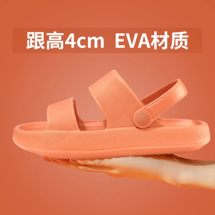 2025外穿凉拖鞋 踩屎感厚底带后跟拖鞋情侣防滑两穿居家户外凉拖