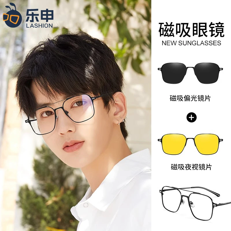 乐申磁吸眼镜男款墨镜近视二合一套镜开车专用太阳眼镜防紫外线
