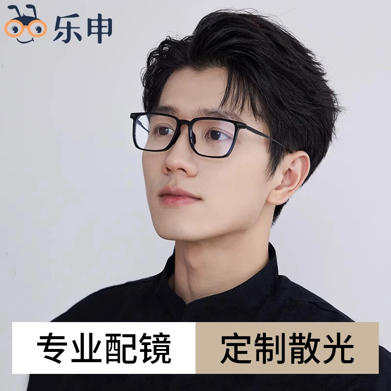 乐申 超轻纯钛近视眼镜框男可配度数散光镜片方黑框钛架眼睛框架