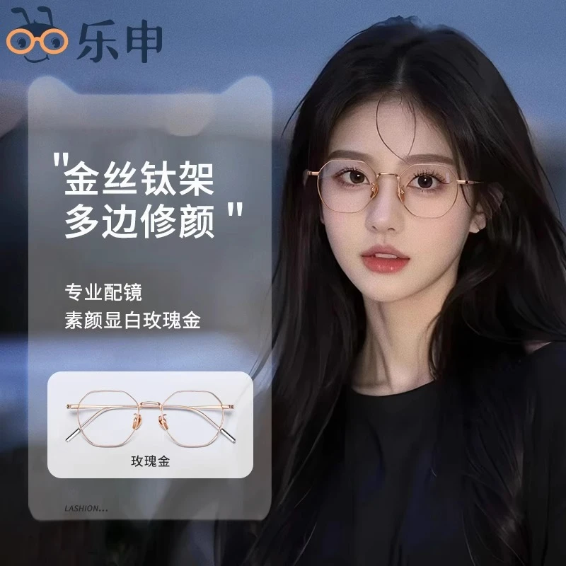 超轻纯钛金丝多边形近视眼镜框女款可配度数金属镜架21905