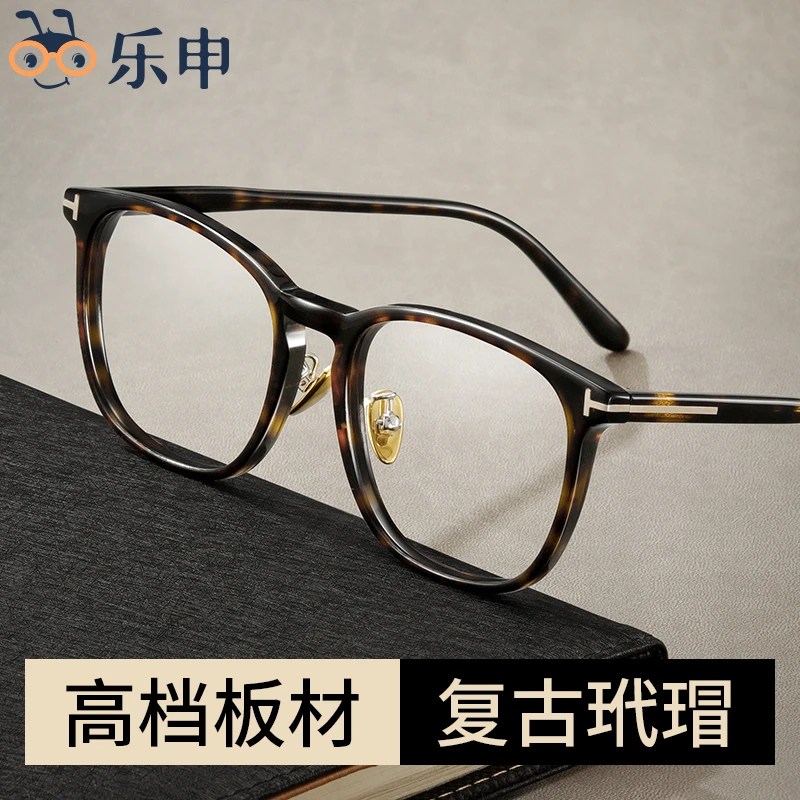 乐申玳瑁色板材方框近视眼镜男可配度数复古磨砂超轻镜架女122401