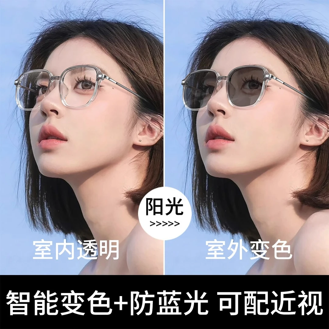 感光变色防蓝光近视墨镜女可配有度数防晒太阳眼镜
