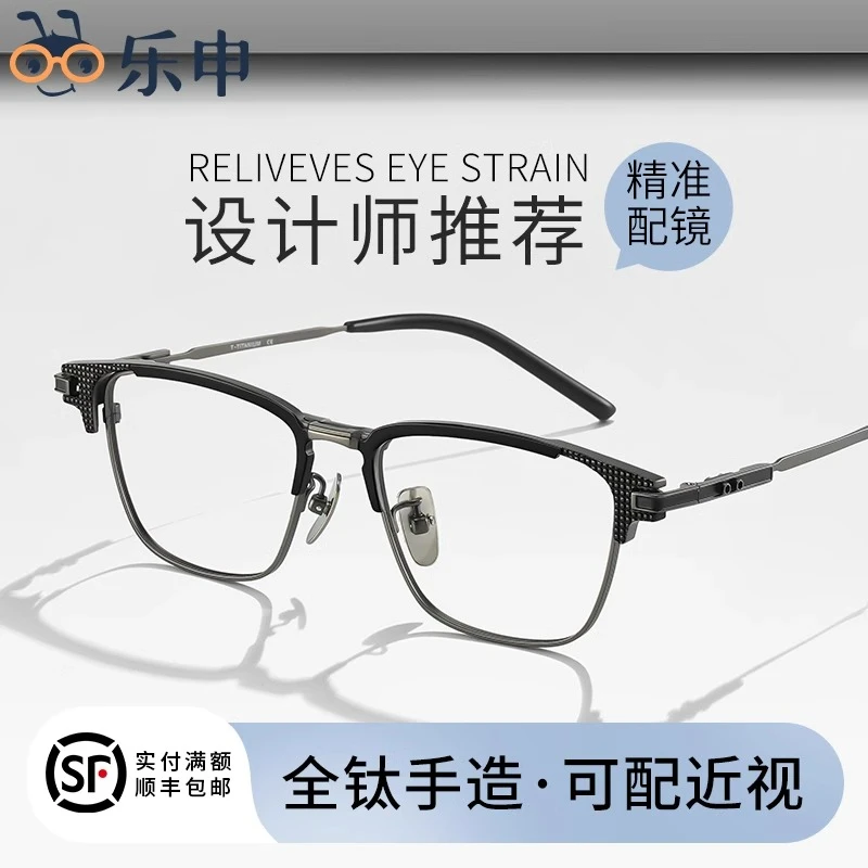 日系手工设计师款纯钛眼镜男半框复古可配度数镜架923212