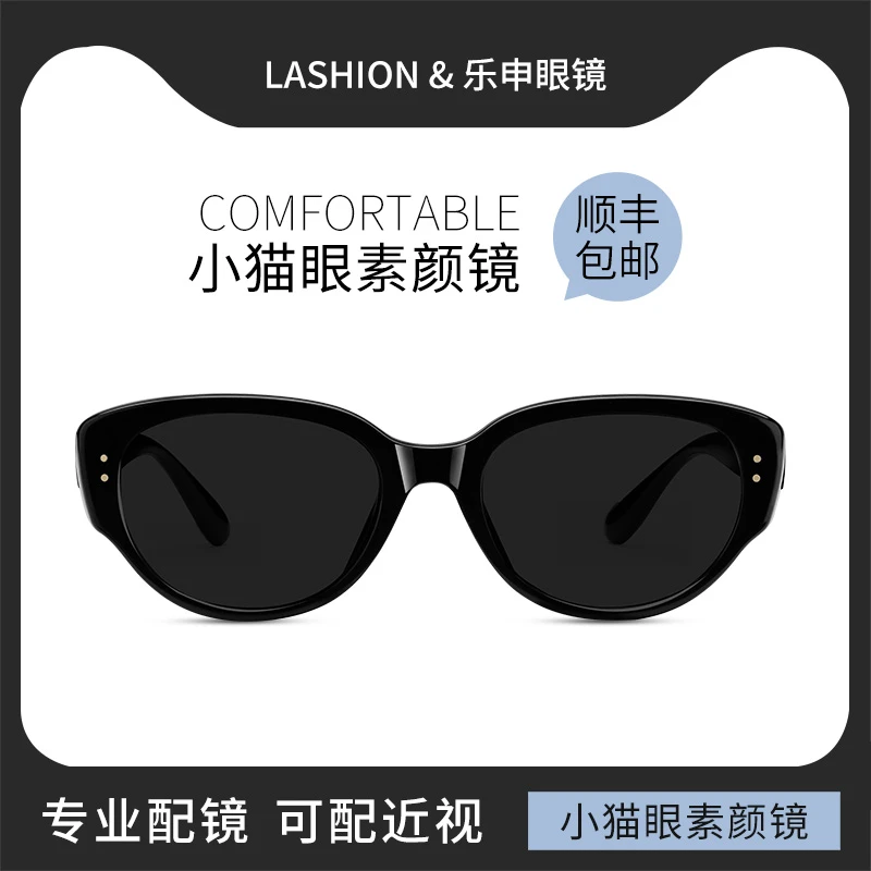 乐申猫眼近视墨镜女款可配度数防紫外线高级感偏光太阳眼镜20307