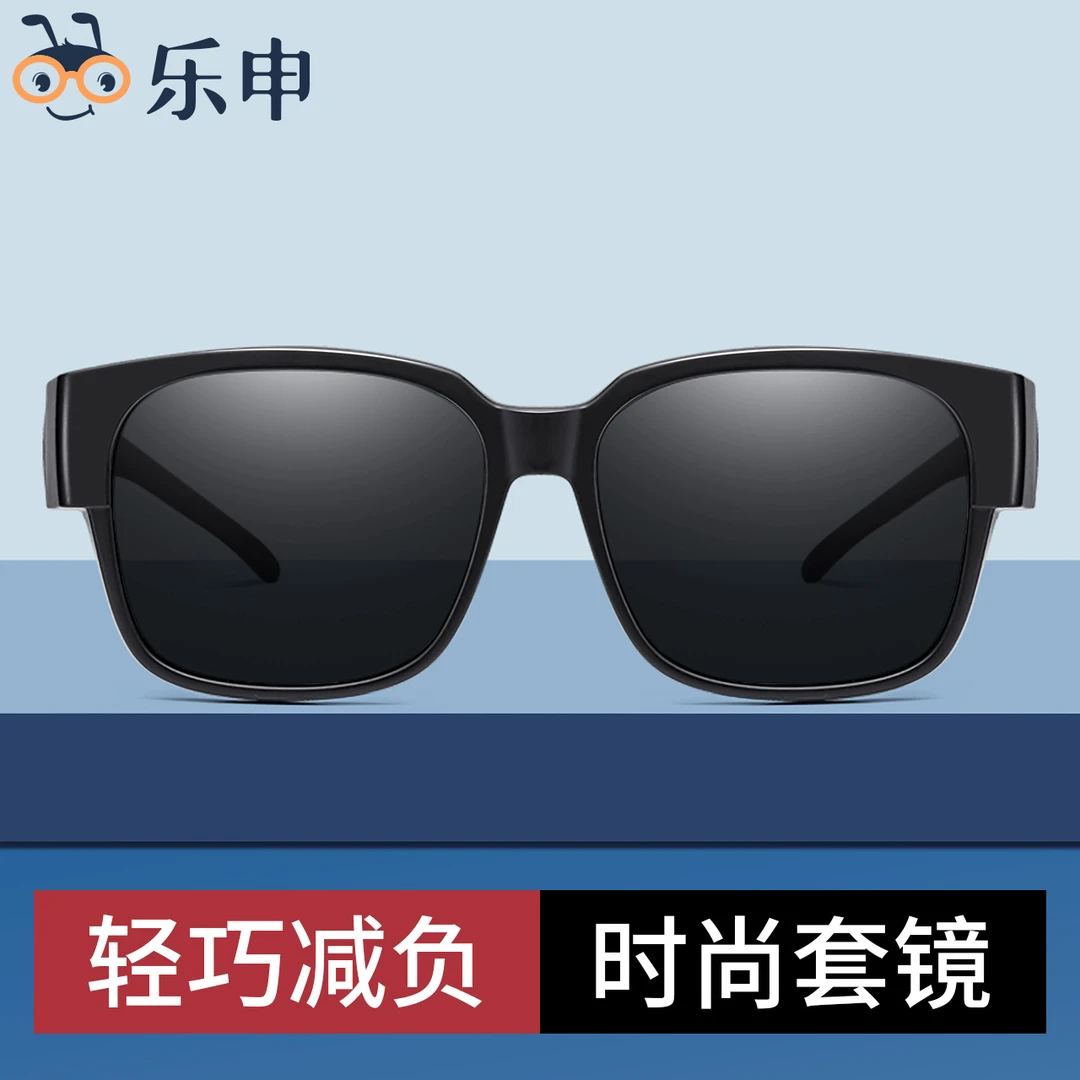 乐申近视眼专用套镜太阳眼镜大框男士开车偏光防紫外线墨镜女821