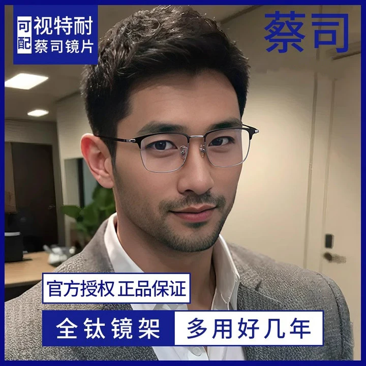 纯钛近视眼镜框男可配度数超轻商务男士半框高端镜架27002