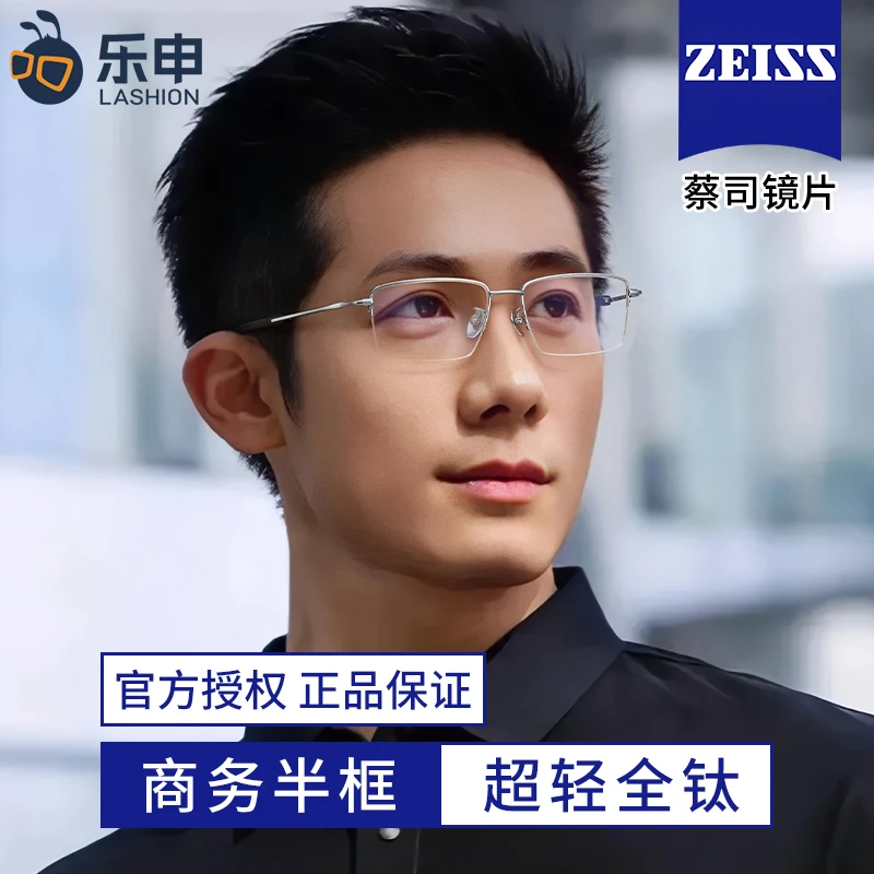 私人定制牛角纯钛商务半框近视眼镜男可配度数眼睛