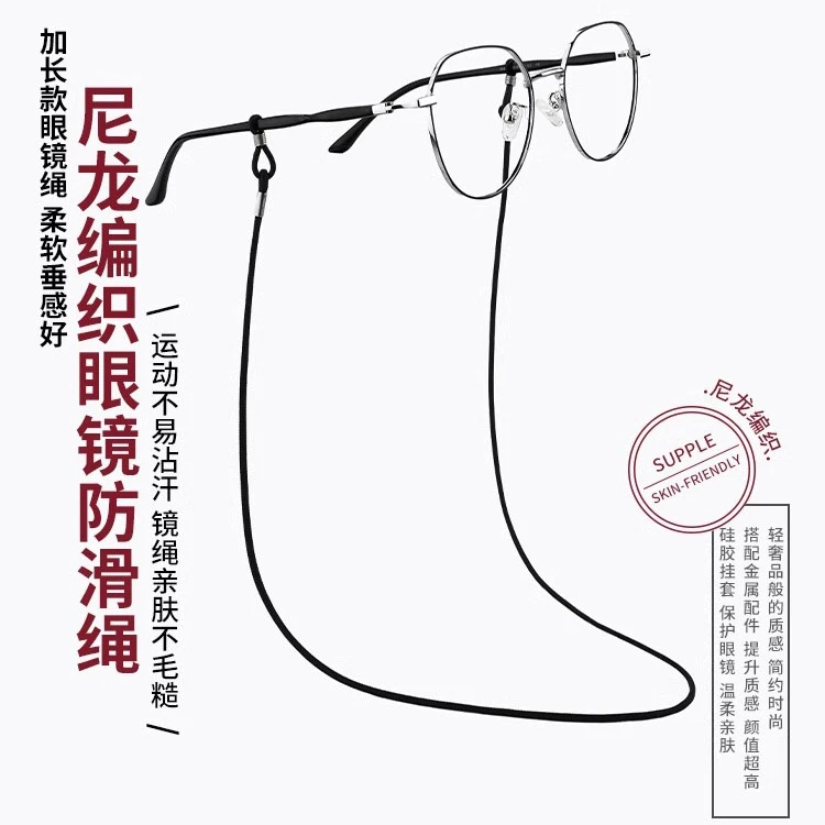 眼镜绳防滑防掉挂绳链女高级感男士防丢眼睛链老花镜墨镜挂脖链条
