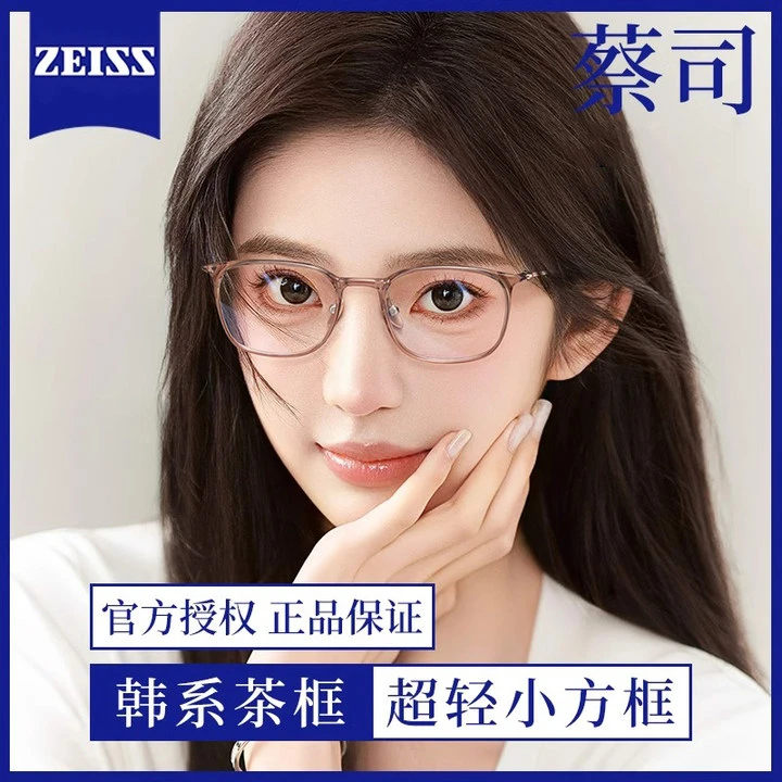 乐申超轻7克透明茶色近视眼镜框女款可配度数纯钛小方框眼镜