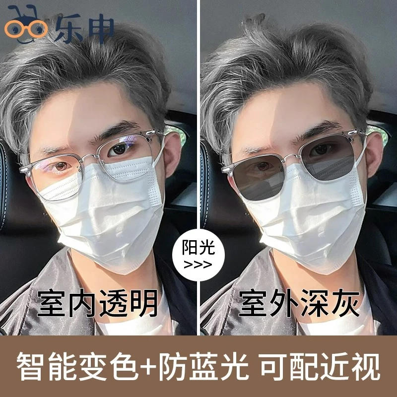 自动感光变色近视眼镜男半框开车镜可配度数带散光太阳镜