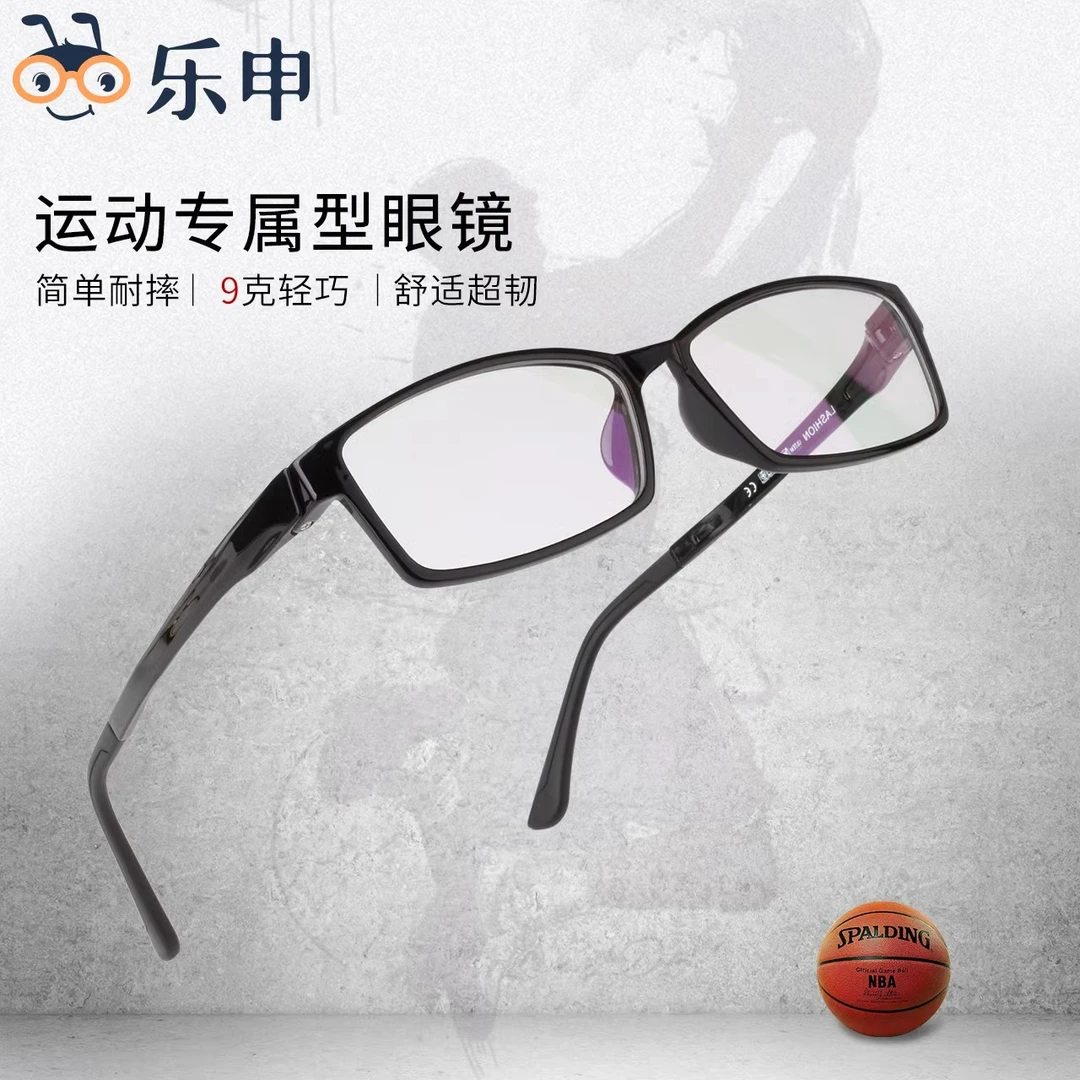 运动近视眼镜框男眼睛架超轻可配度数网上配眼睛框架8116