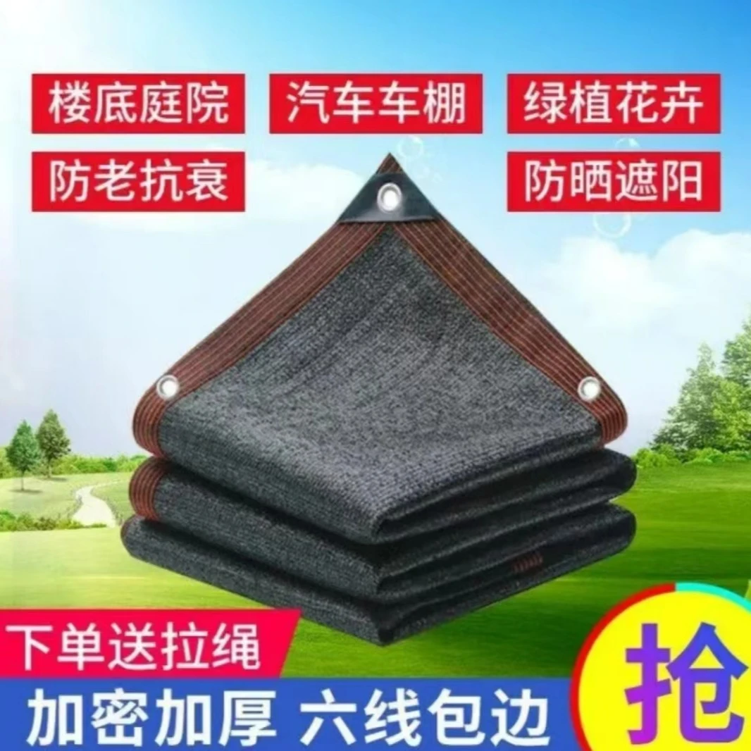 【升级18针加密加厚】加厚加密遮阳网包边打孔隔热大网大棚户外降温