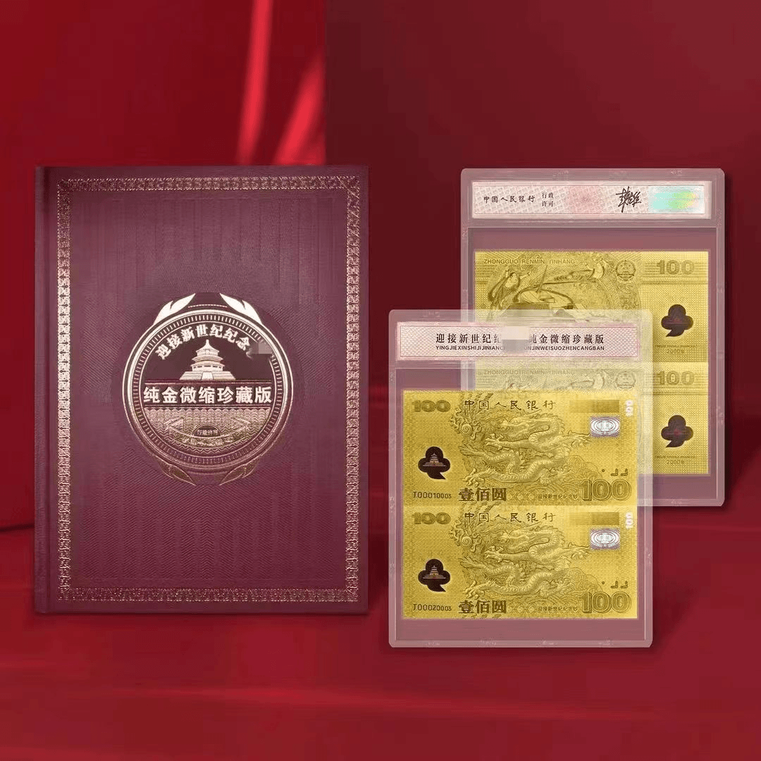 【龙年福利】千禧纪念金龙 双连体 纯金微缩珍藏版 （带礼册）