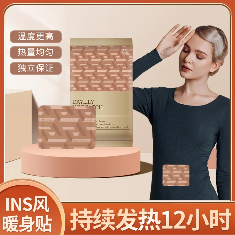 萱草暖贴宝宝贴自发热暖宝宝热帖防寒草本保暖贴ins暖宝宝贴