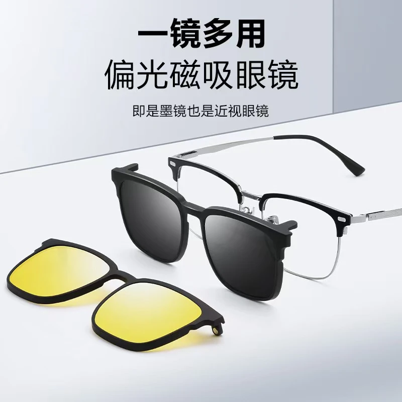 磁吸套镜男款大脸近视眼镜架三合一五种偏光夜视太阳镜可配有度数