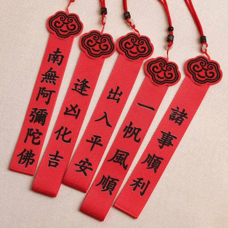 新车挂红中国红车载挂饰出入平安汽车挂件装饰用品车上红布条挂件