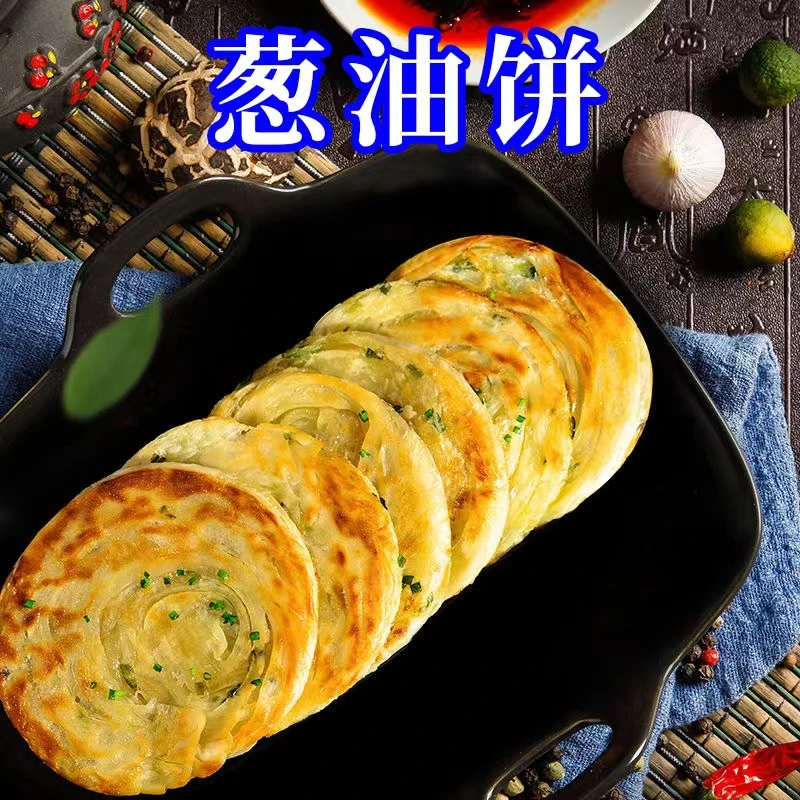正宗老上海葱油饼葱香味饼速冻煎饼子早餐速食食品半成品葱花饼皮
