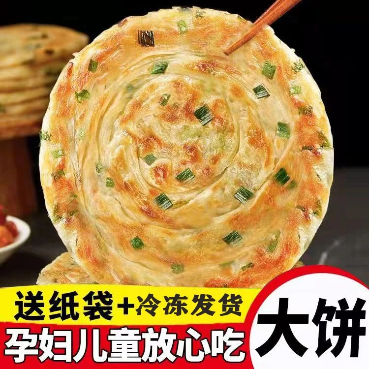 葱油饼老上海手工半成品早餐速食手抓饼葱花饼煎饼鸡蛋灌饼家庭装