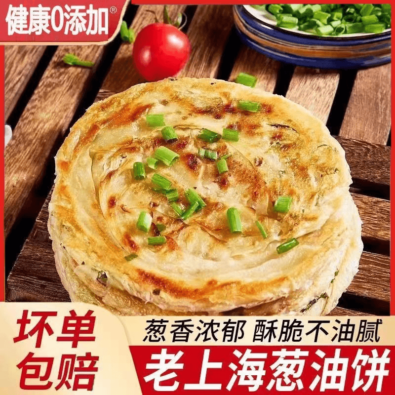 老上海风味葱油饼早餐半成品夜宵速食食品家庭装超厚咸味煎饼批发