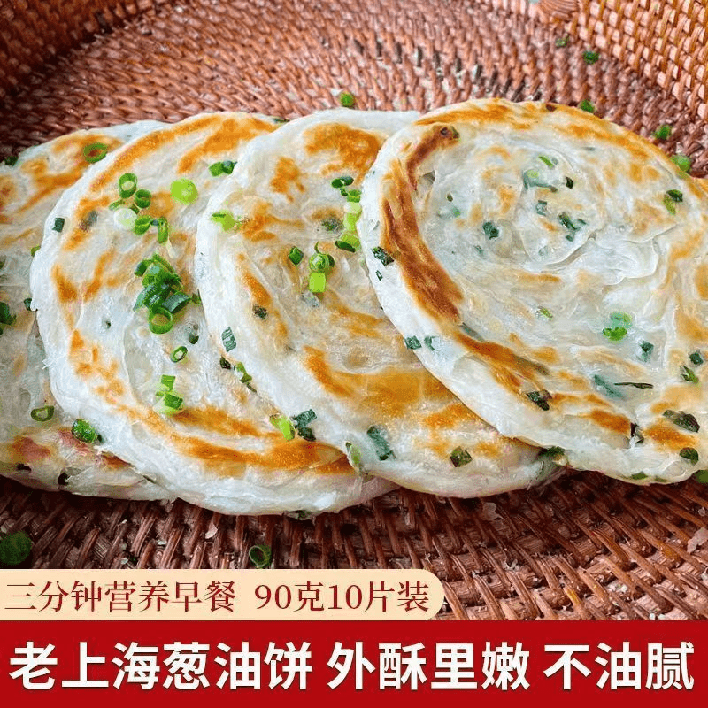 正宗老上海葱油饼批发加厚手抓饼香葱味早餐半成品饼家庭装葱花饼
