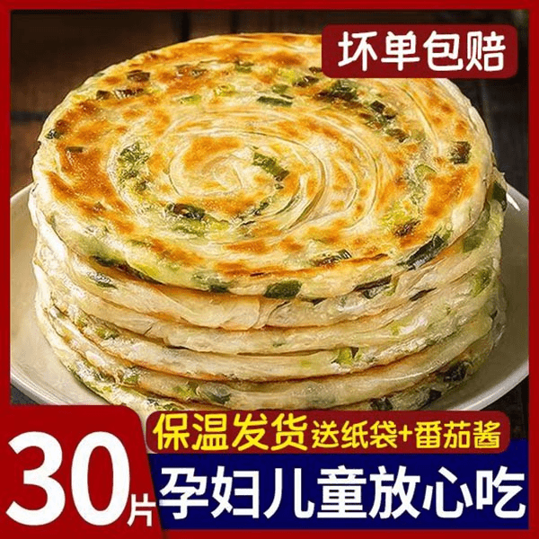 特价老上海葱油饼手抓饼早餐半成品早餐食品家庭装批发商用巨好吃