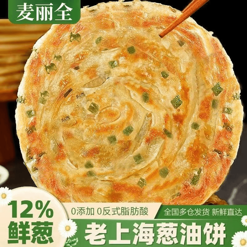 老上海葱油饼正宗葱香风味煎饼早餐半成品葱花面饼速冻食品家庭装
