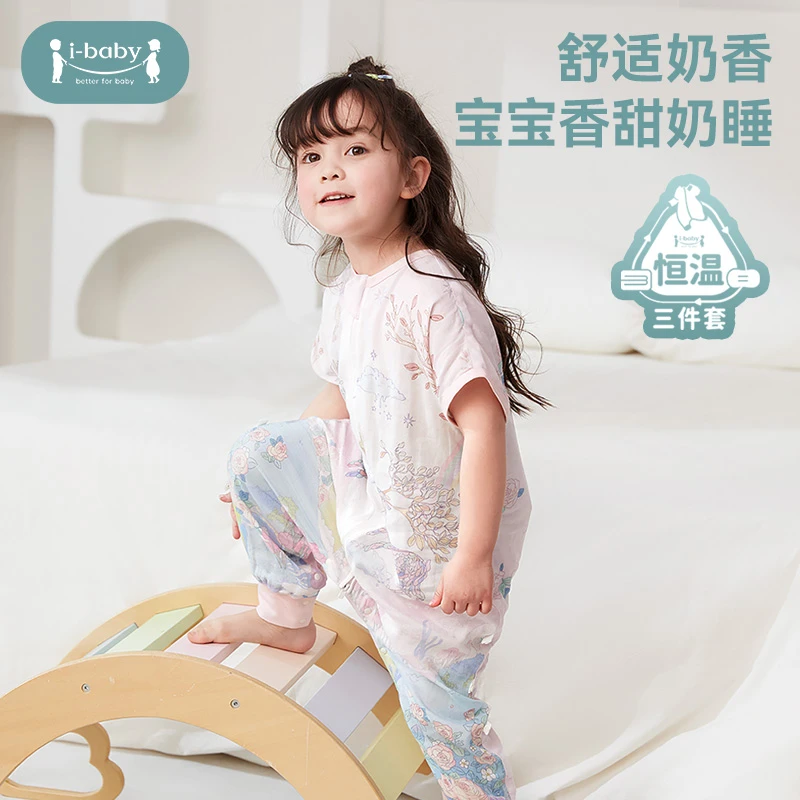 ibaby/英伦宝贝幼儿恒温安抚睡袋透气分腿 薄款防踢被连体双层