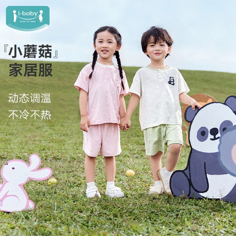 ibaby/英伦宝贝儿童调温抑菌针织小蘑菇短袖家居服套装宝宝夏季