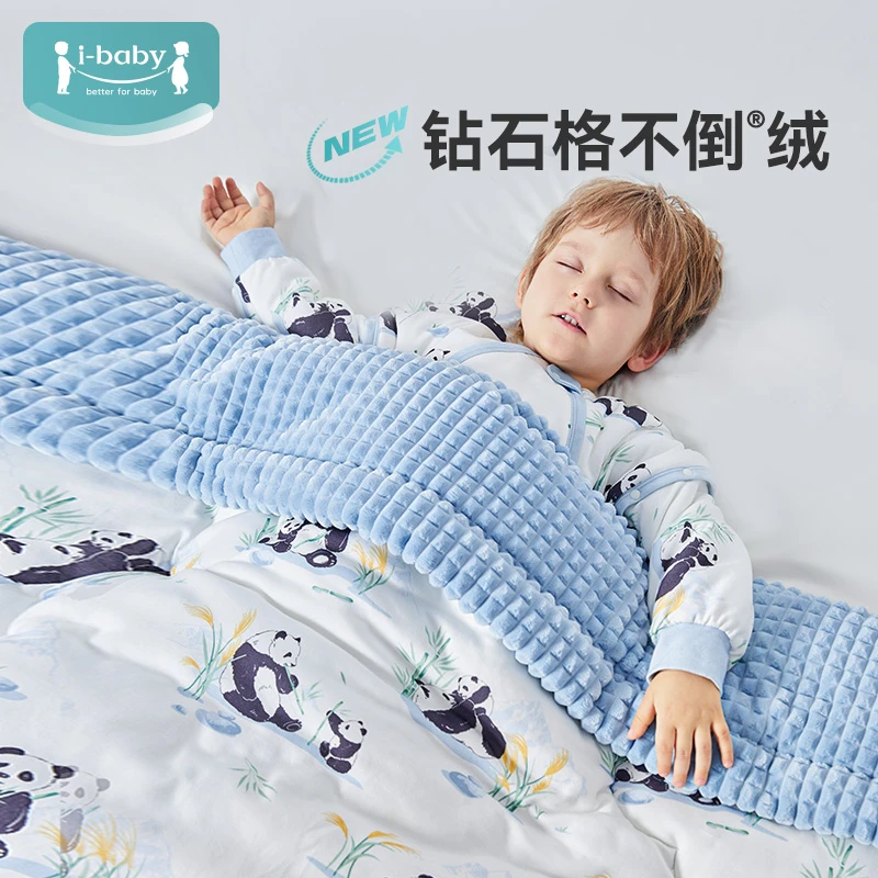 【年货节】ibaby幼儿睡被钻石格不倒绒秋冬升级加厚机洗夹棉