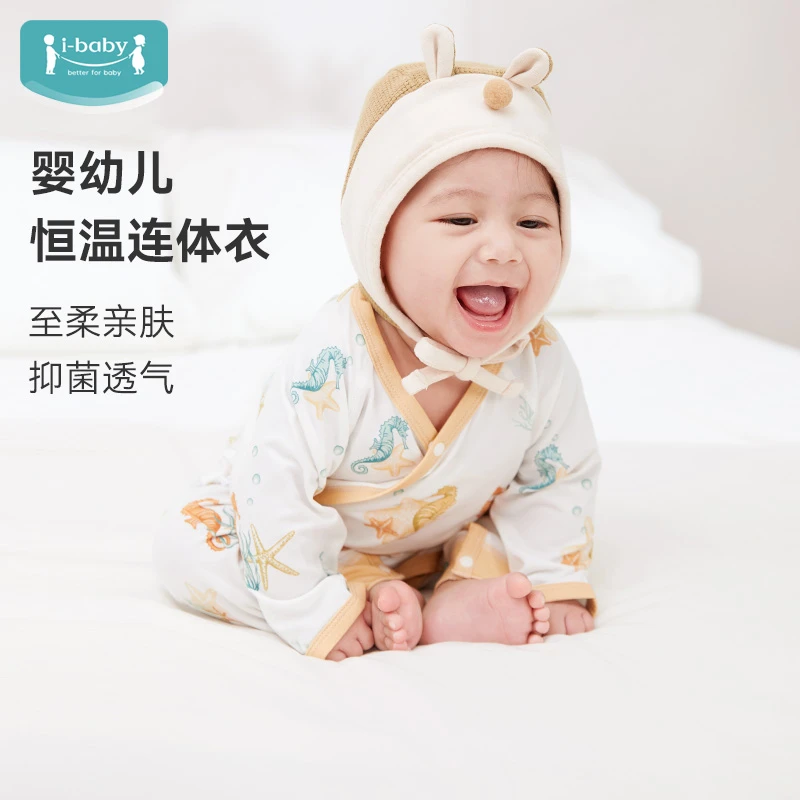 ibaby恒温婴幼儿童睡内衣春夏季男女宝宝连体薄款家居服套装