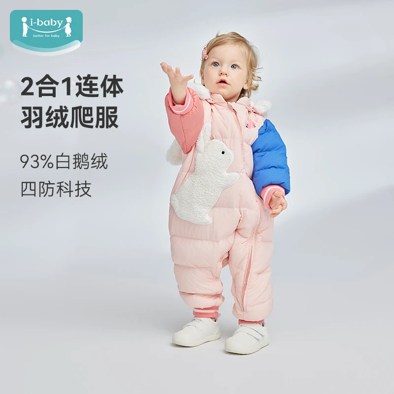 ibaby/英伦宝贝婴幼儿连体羽绒服冬季宝宝鹅绒外出服婴儿羽绒服