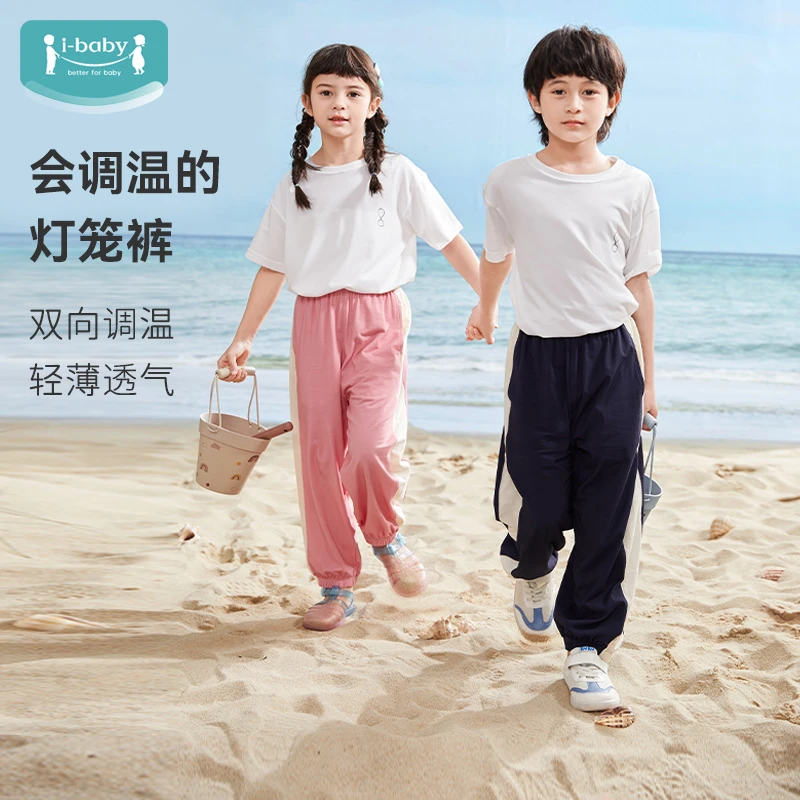 ibaby恒温针织防蚊裤春夏秋家居外出灯笼裤夏季女童户外长裤双向