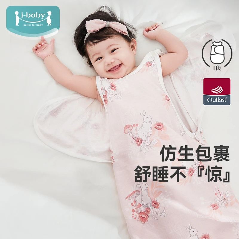 【2023襁褓睡袋】i-baby0-6月新生儿防惊跳恒温双层纱布睡袋