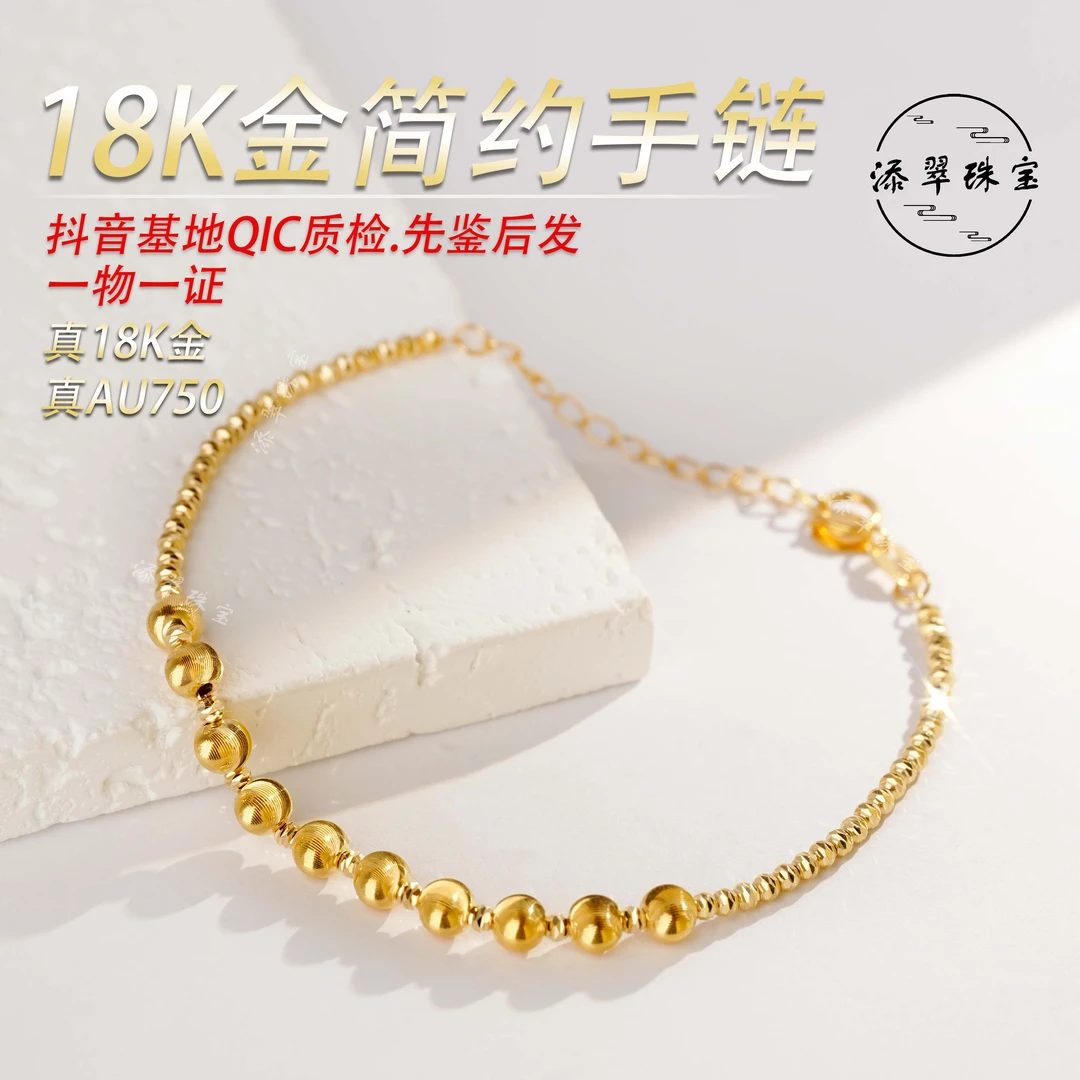 18K金镭射珠猫眼Au750爱心可调节节日送礼双十二大促百搭女手链