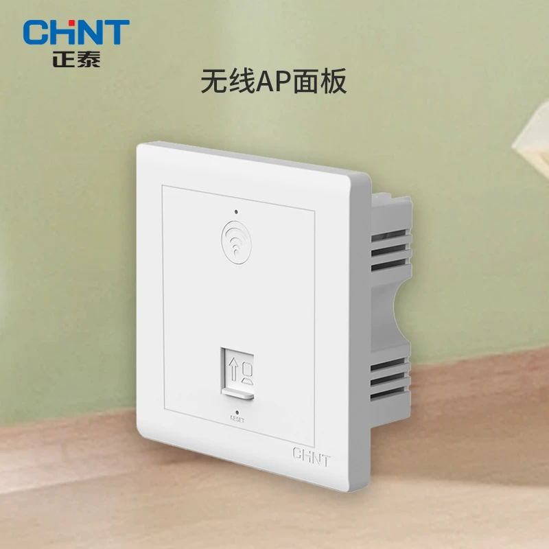 正泰智能86型插座wifi开关墙壁银色无线上网ap路由器白色银灰面板