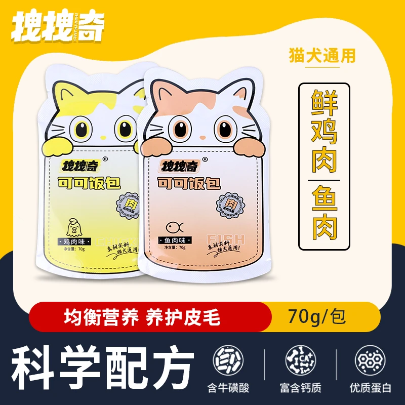 拽拽奇可可饭包猫犬通用主食湿粮猫饭成年幼年猫狗营养餐包增肥犬