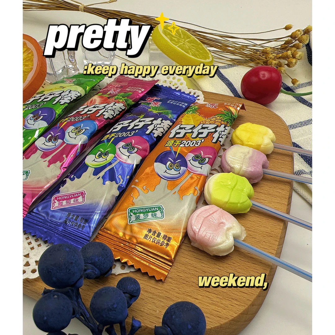 【新号开播福利】新疆包邮宏源仔仔棒棒糖/四种口味可选/非临期