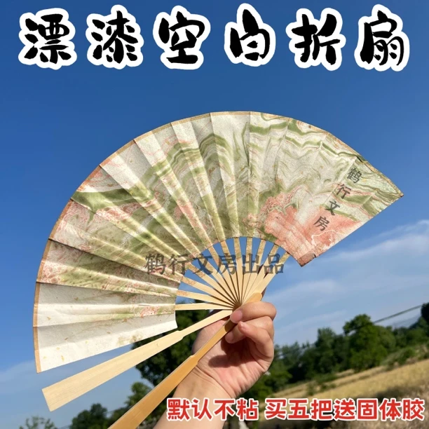 非遗漆扇广告折扇批发宣纸扇子空白洒金扇面10寸折叠纸扇广告扇