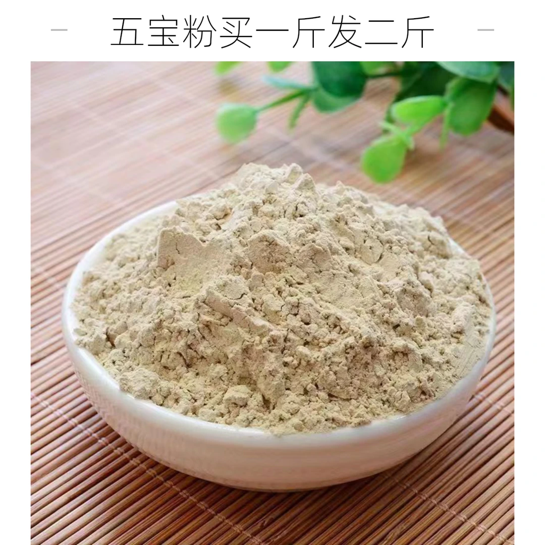 （买一斤送一斤）三七石斛天麻西洋参丹参一比一配比  委托打粉