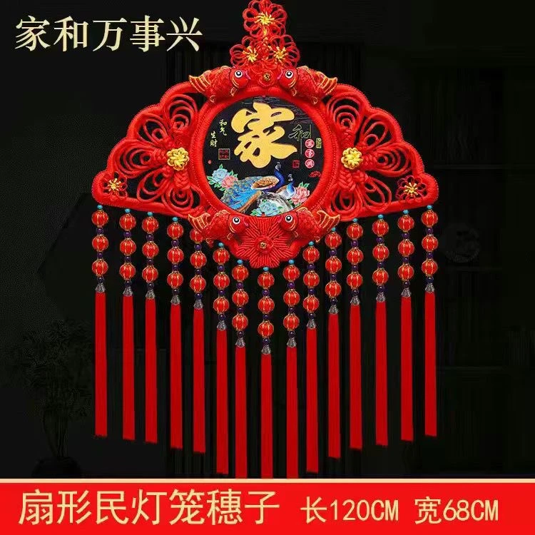 扇形桃木新款中国结客厅大号福字玄关电视背景墙装饰品