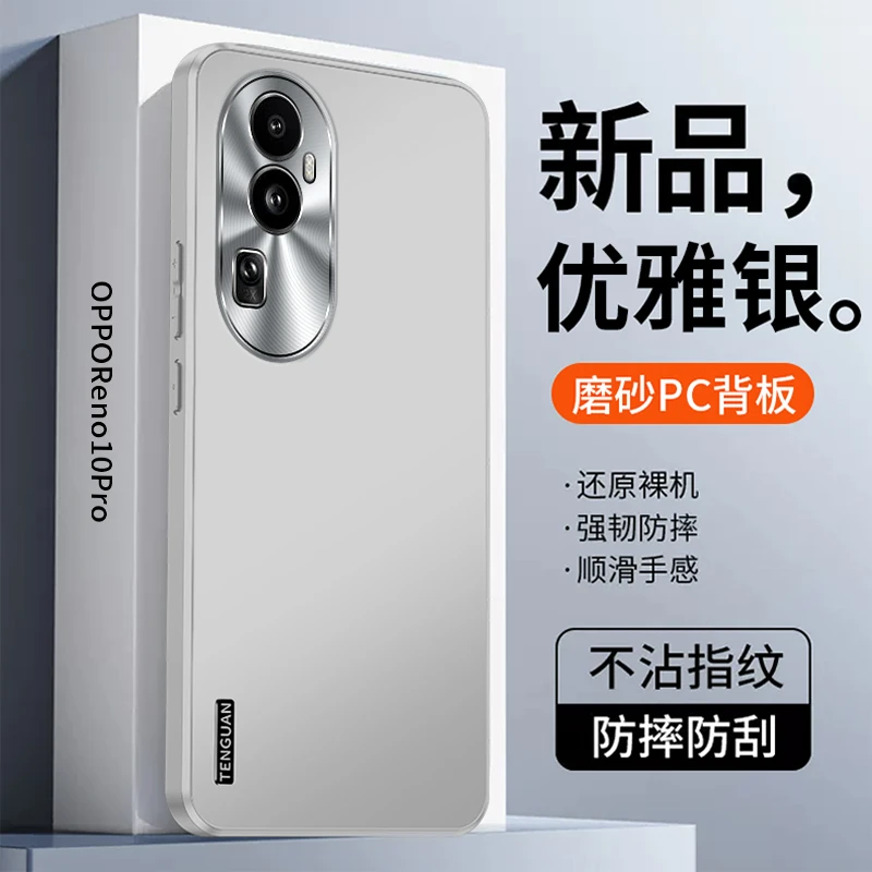 适用OPPOReno10Pro手机壳高档电镀磨砂金属镜头超薄全包防摔保护p