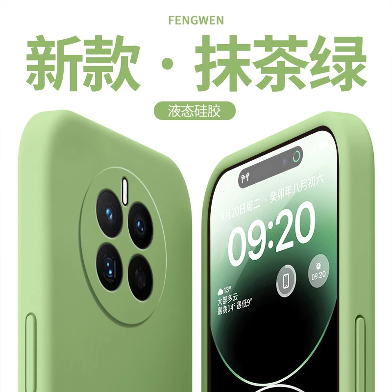 华为mate50手机壳超薄液态硅胶mate50E全包高档防摔保护套新款潮e