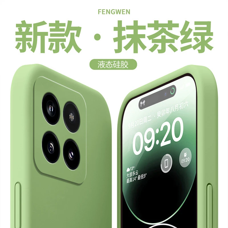 小米14Pro手机壳超薄液态硅胶全包高档防摔保护套新款简约纯色pro