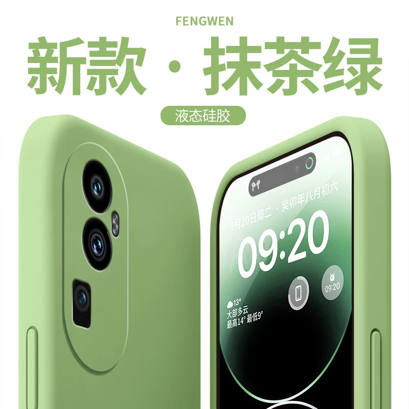 OPPOReno10Pro手机壳超薄液态硅胶全包高档防摔保护套新款简约pro